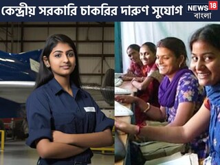 Govt Job ADA Recruitment 2024: অ্যারোনটিক্যাল ডেভেলপমেন্ট এজেন্সিতে (ADA) চাকরি খুঁজছেন? 