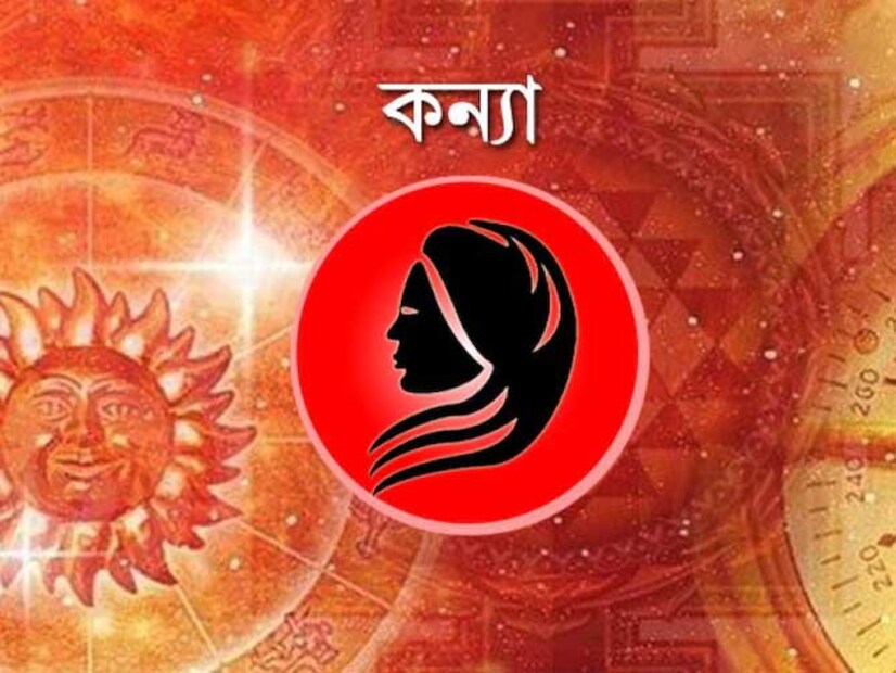 কন্যা রাশি-- অধিপতি হলেন বুধদেব। এদের ইউনিক কোনও গান বেছে নেওয়া উচিত। ভাগ্যকে সমৃদ্ধ করতে গণেশবন্দনা সম্পর্কিত রিংটোন বেছে নেওয়া উচিত।