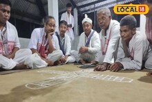 বিহু শেষে কড়ি খেলায় মাতে তিনসুকিয়ার আদিবাসীরা, অনেকটা মহাভারতের পাশার মত