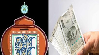 লক্ষ্মীর ভাণ্ডারের টাকা তুলে ‌যা করলেন গৃহবধূ