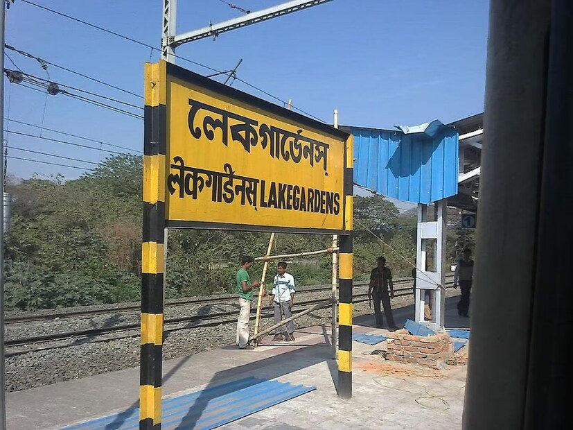 এই দুই স্টেশনের মধ্যে দূরত্ব মাত্র ২০০ মিটার! সাধারণত, দুটি আলাদা আলাদা স্টেশনের মধ্যে অনেকটাই দূরত্ব থাকে। হল্ট স্টেশনগুলোর দূরত্ব অন্তত ২-৩ কিমি হয়ে থাকে।