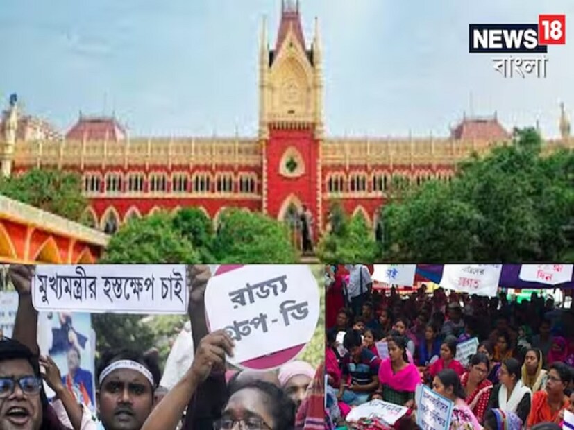 সোমবার এসএসসি মামলার রায় ঘোষণা করেছে হাই কোর্ট। ২০১৬ সালের সম্পূর্ণ নিয়োগ প্রক্রিয়া বাতিল করে দেওয়া হয়েছে। এর ফলে বাতিল হয়ে গিয়েছে ২৫ হাজার ৭৫৩ জনের চাকরি। 