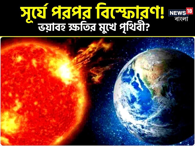সূর্যপৃষ্ঠের চারটি ভিন্ন স্থানে ভয়াবহ বিস্ফোরণ ঘটেছে। এই পরপর বিস্ফোরণের কারণে চারটি সৌর শিখা নির্গত হয়েছে। ২৩ এপ্রিল সকালে ঘটে যাওয়া এই ঘটনা সারা বিশ্বের জ্যোতির্বিজ্ঞানীদের নজর কেড়েছে। নাসার সোলার ডায়নামিক্স অবজারভেটরি বিস্ফোরণের ভিডিও ফুটেজ প্রকাশ করেছে। 