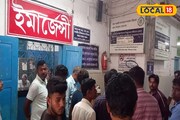 বিয়ে বাড়ির ভোজ রইল পড়ে, মারামারি করে হাসপাতালে আমন্ত্রিতরা!