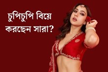চুপিচুপি বিয়ের পিঁড়িতে সারা? বাগদানও হয়েছে সইফ-কন‍্যার! ভাইরাল পোস্ট
