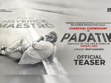 প্রকাশ‍্যে ‘পদাতিক’-এর টিজার! মৃণাল রূপে চমকে দিলেন চঞ্চল