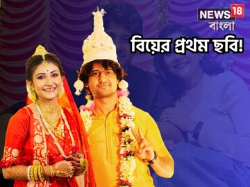 লাল বেনারসিতে 'দিদিয়া',হলুদ পাঞ্জাবিতে উচ্ছেবাবু,আদৃত-কৌশাম্বির বিয়ের ছবি আউট!