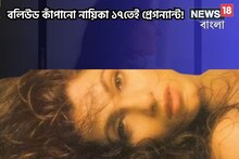 সাফল্য মাথায় চেপে বসল, ১৭ বছরেই প্রেগন্যান্ট বলি নায়িকা! গোপন তথ্য ফাঁস হিরোর