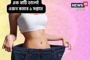 এক বাটি এই ডাল, ঝপঝপ কমাবে ওজন, ডায়াবেটিস কাছে ঘেঁসবে না, কোলেস্টেরলও বলবে বাই