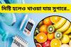 মিষ্টি হলেও সুগারে খাওয়া যায় দিব্যি! ডায়াটেশিয়ান জানাচ্ছেন তেমন সব ফলের তালিকা
