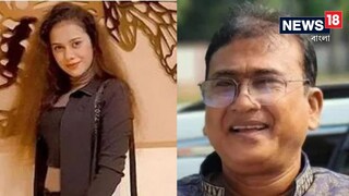 বাংলাদেশের সাংসদ খুনে নজরে সিলেস্টা রহমান নামে এই মহিলা৷