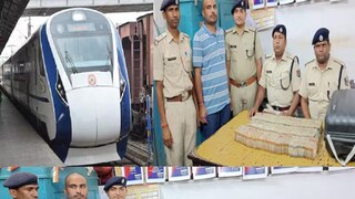 ট্রলি ব্যাগ নিয়ে বন্দে ভারত এক্সপ্রেস থেকে নামলেন যুবক, তক্কে তক্কে ছিল জিআরপি, ব্যাগ খুলতেই সবাই অবাক ট্রলি ব্যাগ নিয়ে বন্দে ভারত এক্সপ্রেস থেকে নামলেন যুবক, তক্কে তক্কে ছিল জিআরপি, ব্যাগ খুলতেই সবাই অবাক