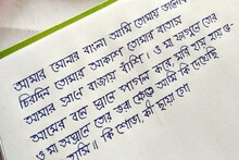 আপনি মানুষ কেমন? হাতের লেখাই বলে দেবে সব! হস্তলিপি দেখে মনের কথা জানুন