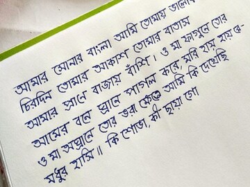 আপনি মানুষ কেমন? হাতের লেখাই বলে দেবে সব! হস্তলিপি দেখে মনের কথা জানুন