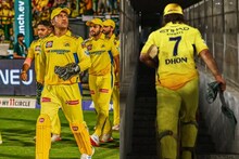 MS Dhoni: আইপিএলে শেষ ম্যাচ খেলে ফেললেন ধোনি! মাহিকে বিদায়ী সংবর্ধনা ফ্যানেদের