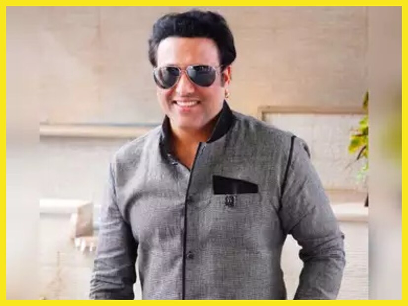 আর্থিক পরিস্থিতি সামাল দিতে গোবিন্দা অনেক জায়গায় চাকরি খুঁজছিলেন। কিন্তু যেহেতু তিনি ইংরেজি জানেন না, তাই চাকরির ক্ষেত্রেও তাঁর ভাগ্য খুলছিল না। তবে পরে অভিনেতা হওয়ার সিদ্ধান্ত নেওয়ার পর তিনি সুপারস্টার হয়ে যান।