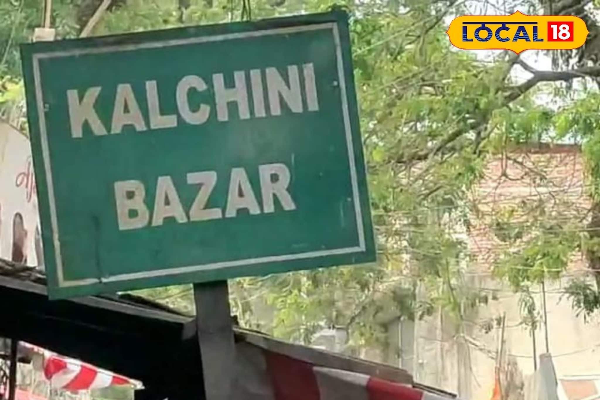 ছড়িয়ে ছিটিয়ে আবর্জনা, দুর্গন্ধে অতিষ্ট কালচিনিবাসী
