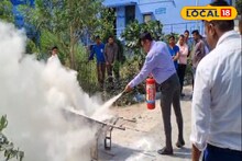 দমকল আসতে দেরি হচ্ছে? আগুন লাগলে নেভাবেন কীভাবে, শেখানো হল সিকিউরিটি কর্মীদের