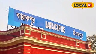 ব্যারাকপুর লোকসভা কেন্দ্র