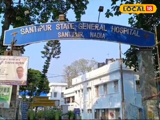 তাদের নিয়ে আসা হয়েছিল শান্তিপুর হাসপাতালে