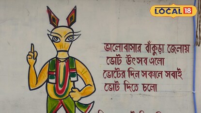 বাঁকুড়ার ভোটের ম্যাসকট ঘোটকনাথ 