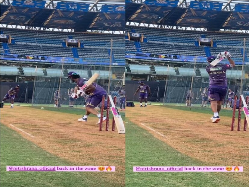 তিনি  আর  কেউ নন, নীতিশ রানা৷  কলকাতা নাইট রাইডার্স (KKR) ফ্যানদের জন্য উত্তেজনাপূর্ণ খবর, কারণ নীতীশ রানা মুম্বই বনাম কেকেআর ম্যাচের আগে ফুলফর্মে অনুশীনল শুরু করেছেন৷  আইপিএল ২০২৪-র শেষ পর্যায়ের আগেই আঙুলের চোট কাটিয়ে সম্পূর্ণ ফিটনেস অর্জনের দিকে দ্রুত এগোচ্ছেন৷ Photo Courtesy- Twitter