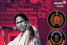 ইন্ডিয়া জোট ক্ষমতায় এলেই ইডি, সিবিআই নিয়ে বড় সিদ্ধান্ত! কী ঘোষণা মমতার?