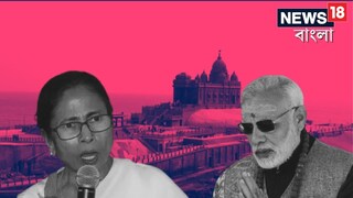 মোদির ধ্যানে বসা নিয়ে আপত্তি মমতার৷ 