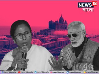 মোদির ধ্যানে বসা নিয়ে আপত্তি মমতার৷ 