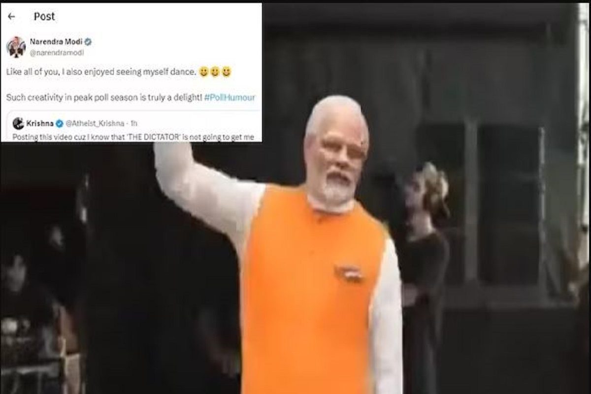 अपने आप को नृत्य करते हुए देखकर आनंद आया! मीम वीडियो देखकर मोदी ने क्या लिखा अपने आप को नृत्य करते हुए देखकर आनंद आया! मीम वीडियो देखकर मोदी ने क्या लिखा