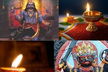 বৃহস্পতিবারে কালাষ্টমী তিথি! এই কাজ করলেই অশুভ প্রভাব কেটে আসবে অর্থ ও সমৃদ্ধি