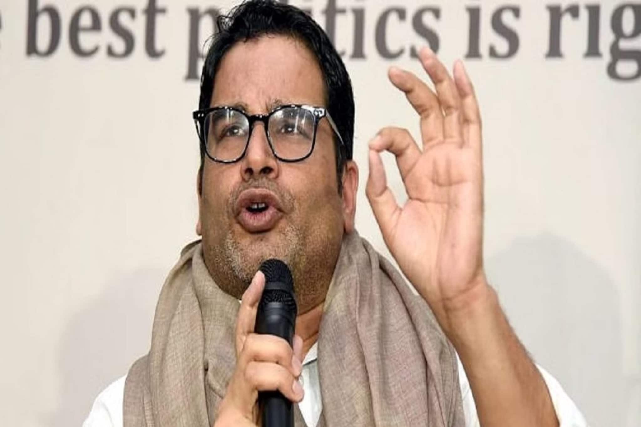 ভোটের ফলে শিক্ষা হয়েছে, ভুল স্বীকার করে মুখ খুললেন প্রশান্ত কিশোর!