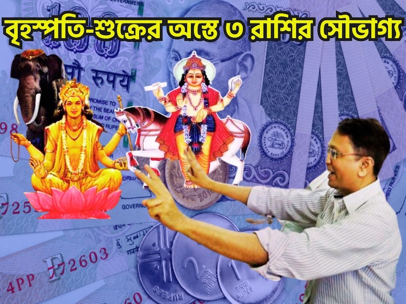 হিন্দুধর্মে প্রতিটি গ্রহেরই এক একটি গুরুত্ব রয়েছে ৷ যেকোনও মাঙ্গলিক কাজ শুরু আগে বৃহস্পতি ও শুক্রের অবস্থান দেখে নেওয়া হয় সাধারণত ৷ প্রতীকী ছবি ৷