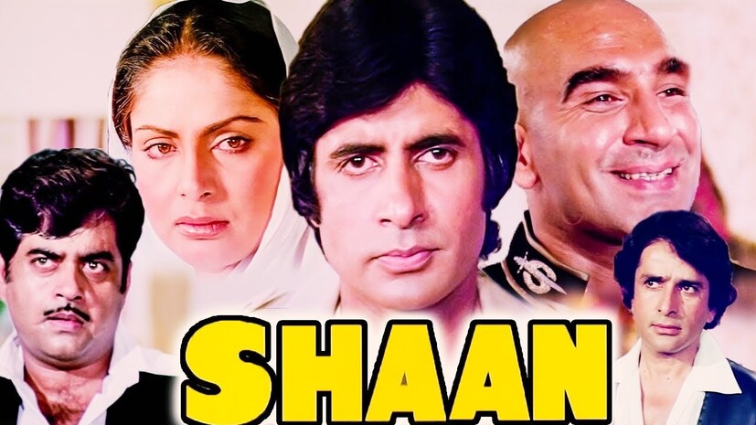 আর সেই ছবিটির নাম ‘শান’। ১৯৮০ সালে মুক্তিপ্রাপ্ত ছবিটিতে অভিনয় করেছিলেন সেই সময়কার ৮ জন বড় মাপের তারকা। সুনীল দত্ত, অমিতাভ বচ্চন, শশী কাপুর, শত্রুঘ্ন সিনহা, রাখি গুলজার, পরভিন বাবি, বিন্দিয়া গোস্বামী এবং জনি ওয়াকারকে গুরুত্বপূর্ণ ভূমিকায় দেখা গিয়েছিল। তবে ‘শান’ ছবিতে বিশেষ ভাবে নজর কেড়েছিলেন কুলভূষণ খারবান্দা। যিনি ভয়ঙ্কর খলনায়ক শাকালের ভূমিকায় অভিনয় করেছিলেন। আর কুলভূষণ অভিনীত শাকাল চরিত্রটি আজও ভক্তদের মনে তাজা রয়েছে। 