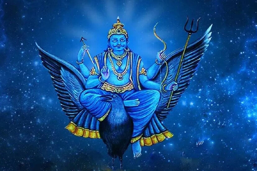 শনিদেবের তিনটি দিক রয়েছে, যা জাতক জাতিকাকে প্রভাবিত করে। দিল্লির সেলেব্রিটি জ্যোতিষী প্রদ্যুমন সুরি বলছেন, রবিবার দিন শনিদেব বৃহস্পতি নক্ষত্রে প্রবেশ করেছেন। এই পরিস্থিতিতে তিনি কয়েকটি রাশির প্রতি সদয় হবেন। অন্য রাশির প্রতি খারাপ নজর দেবেন। এই সংযোগ তৈরি হচ্ছে ৩০ বছর পর। এই সময়ে শনি বিরল শশ রাজযোগ ও পঞ্চ মহাপুরুষ রাজযোগ সৃষ্টি করছে। পূর্বাভাদ্রপদ নক্ষত্রে শনির প্রবেশ এই ৫টি রাশির উপর ইতিবাচক প্রভাব ফেলবে। 