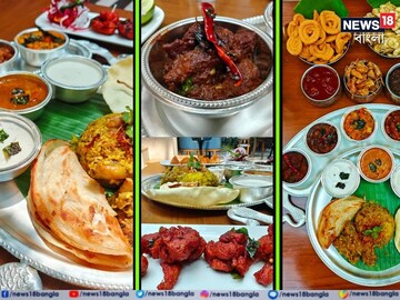 কলকাতায় বসেই দিব্যি চেখে দেখা যাবে খাঁটি দক্ষিণ ভারতীয় খাবার; এলাহি আয়োজন!