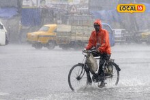 ঝেঁপে আসছে বৃষ্টি! আজ ঝড়-জলের সতর্কতা দক্ষিণে! সোম থেকে আবহাওয়ার 'বড়' ভোলবদল