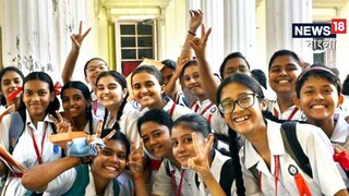 মাধ্যমিকে পাশের হারে সেরা কালিম্পং