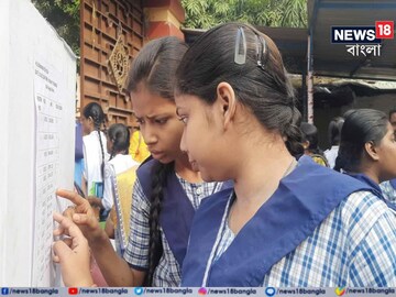দেখে নিন শেষ ৬ বছরের মাধ‍্যমিকের পাশের শতাংশ