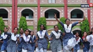 মেয়েদের কাছে হেরে গেল ছেলেরা! 