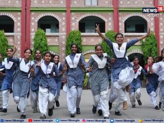 মেয়েদের কাছে হেরে গেল ছেলেরা! 