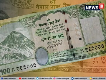 নেপালের নতুন ১০০ টাকার নোট। নেপালের নতুন ১০০ টাকার নোট।