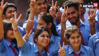 প্রকাশিত হল এ বছরের আইসিএসই পরীক্ষার ফল