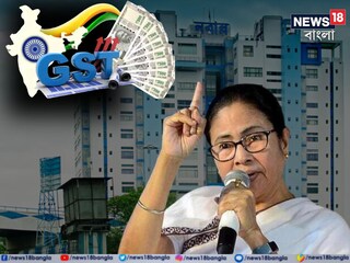 জিএসটি আদায়ে রেকর্ড করল রাজ্য