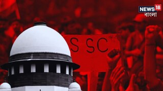 সুপ্রিম কোর্টে পিছিয়ে গেল এসএসসি মামলার শুনানি