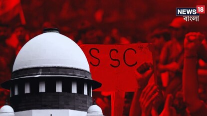 সুপ্রিম কোর্টে পিছিয়ে গেল এসএসসি মামলার শুনানি সুপ্রিম কোর্টে পিছিয়ে গেল এসএসসি মামলার শুনানি