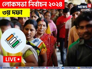 বিকেল ৫টা পর্যন্ত ভোট কত?