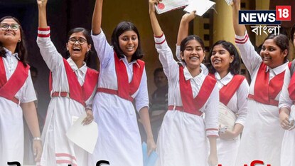 উচ্চ মাধ্যমিকের ফল প্রকাশিত উচ্চ মাধ্যমিকের ফল প্রকাশিত