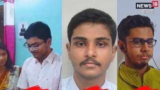 উচ্চ মাধ্যমিকের সম্পূর্ণ মেধাতালিকা ২০২৪