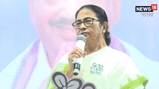 ‘চোর বলছেন, সার্টিফিকেট নিয়ে আসব’?  অর্জুনের ব‍্যারাকপুরেই মোদিকে তোপ দাগলেন মমতা